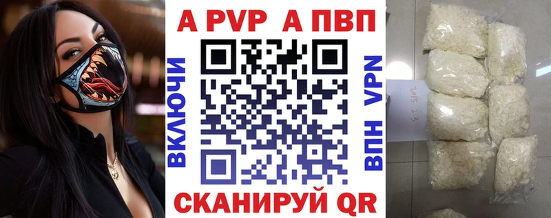 Альфа ПВП Crystall  маркетплейс телеграм  Стародуб 
