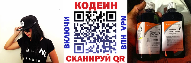 Codein Purple Drank  цены наркотик  Стародуб 