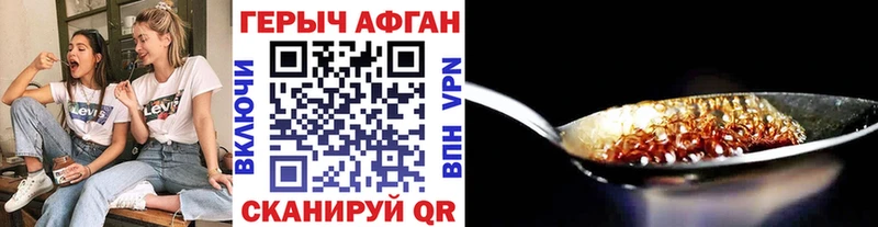 Героин VHQ  Стародуб 
