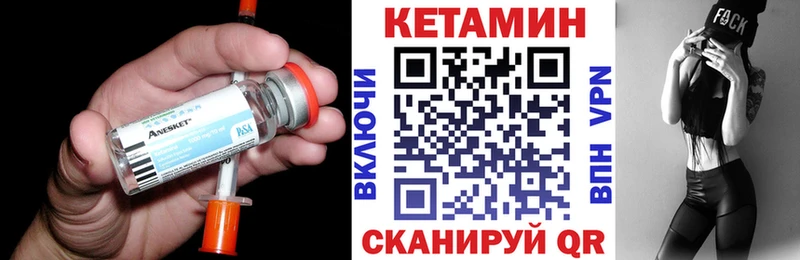 КЕТАМИН ketamine  Стародуб 