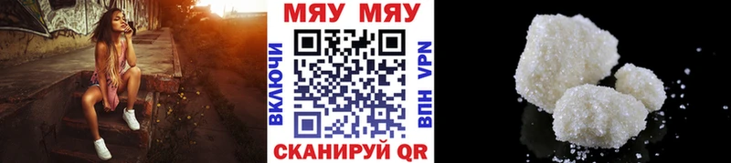 цена   Стародуб  МЕФ мяу мяу 