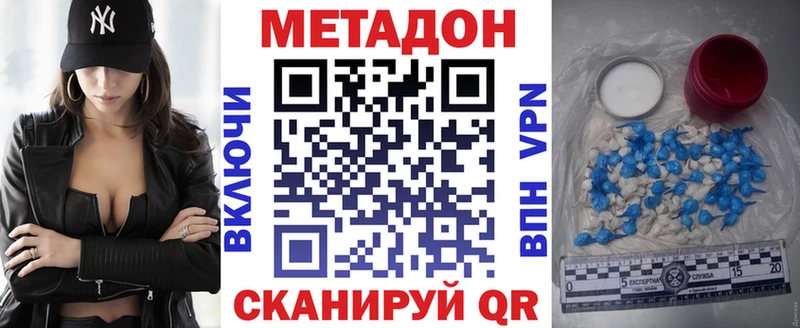 где купить наркотик  Стародуб  МЕТАДОН мёд 